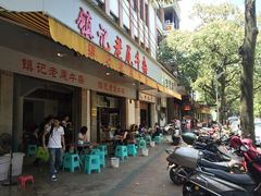 镇记老尾牛杂-潮镇老尾牛杂(环城西路店)