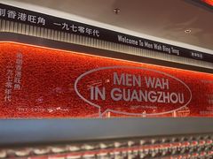 -敏华冰厅(天河城店)