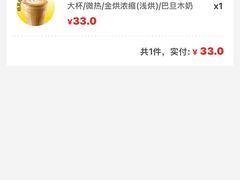 -星巴克臻选(北京富力家园店)