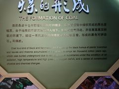 -大同煤炭博物馆