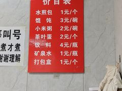 -甘记水煎包(文昌祠路店)