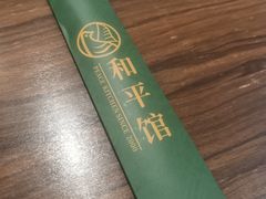 -和平馆·地道港澳茶餐厅(西门口店)