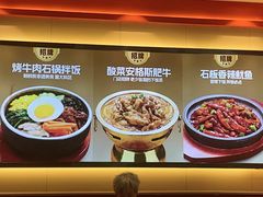 -朴大叔拌饭(上海金山万达店)