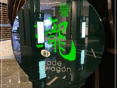 -誉珑轩