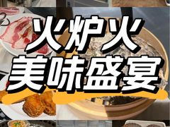 -火炉火自助餐(西直门凯德MALL店)
