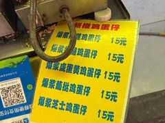 -阿叔鸡蛋仔(燎原路店)