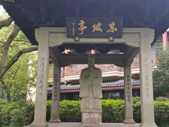 -杭州花家山庄