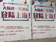 -珍妮曲奇聪明小熊(上环店)