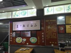 -裕兴记·三虾面(西北街总店)