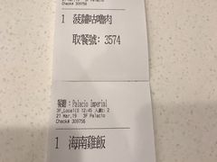 -英皇美食坊(英皇娱乐酒店内)