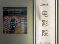 -极乐汇汗蒸会馆(杭州店)