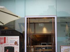 门面-奈雪的茶(金鹰广场店)
