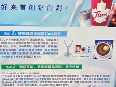 -Tims天好咖啡·贝果(东吴龙湖天街店)