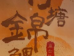 -麻六记(深圳首店)