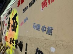 -夜椒瑶·广西大排档(八卦岭店)