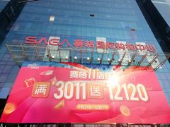-赛格国际购物中心(小寨店)