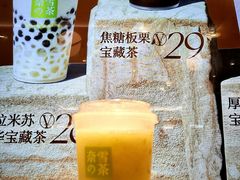 霸气葡萄玉油柑-奈雪的茶(新天地广场PRO店)
