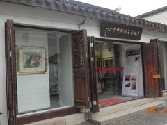 -卢福英苏绣制作中心(苏州平江历史文化街区店)