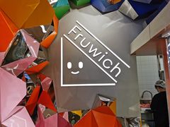 -Fruwich果明治(西单更新场店)