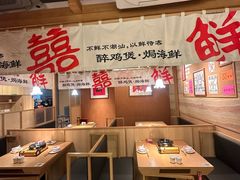 -邹开喜·炭炉鸡煲·海鲜火锅(虹口足球场店)
