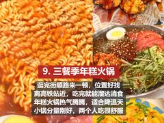 -幸福门