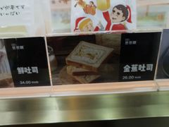 -爸爸糖吐司面包(北京崇文门店)