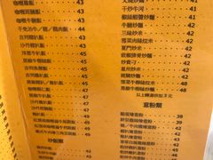 菜单-喜莲咖啡