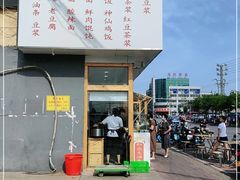 门面-和众大油条(维明路店)