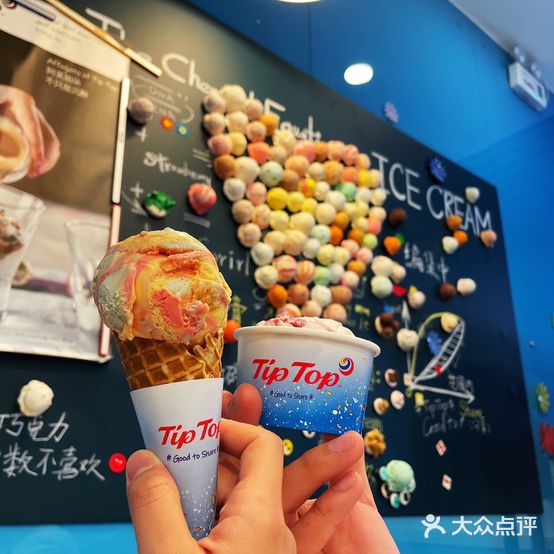 TIPTOP冰淇淋(恒隆广场店)