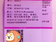 -幸福蓝海国际影城(扬名IMAX店)