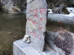 -卡定沟景区