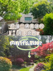 点击看大图 -馨月汇·一悦馨香月子中心(前滩店)