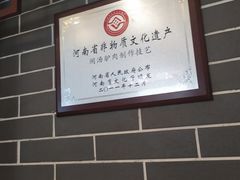 大堂-百年老字号·怀庆老董家