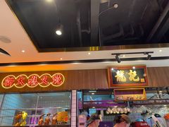 -龙记·香港茶餐厅(海上世界店)