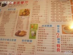 多多美食茶餐厅--餐单&nbsp;-多多茶餐厅(松风路店)