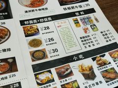 菜单-犀牛家猪排