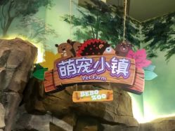 -宝燕乐园(闵行旗舰店)