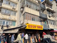 -竺桥兄弟烤鸭馆(竺桥店)