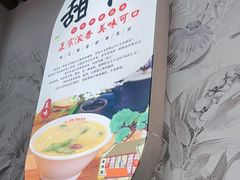 -众品老方子锅贴甜沫(李村店)
