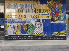 -艺仓美术馆