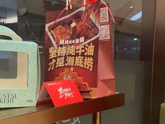 -海底捞火锅(旭辉MALL店)