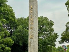 -上海月湖雕塑公园