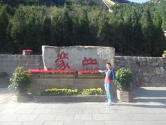 android_upload_pic-蒙山大佛景区