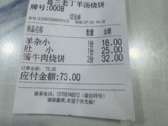 -清真喜兰老丁羊汤特色小吃