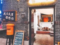 门面-大象厨房(重庆道店)