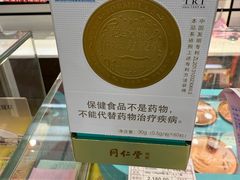 -同仁堂健康中医馆(新源南路店)