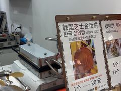 -莫朗核桃饼(虹泉路店)
