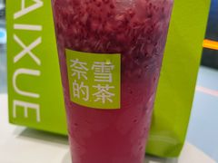 霸气杨梅-奈雪的茶(金鹰广场店)