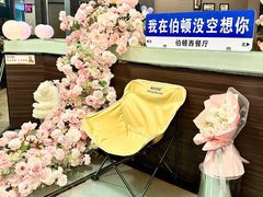 -伯顿西餐厅(厚街香榭丽店)