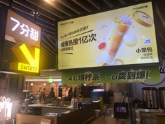 -7分甜(上海新天地广场店)